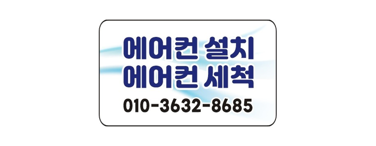 장성군 에어컨설치