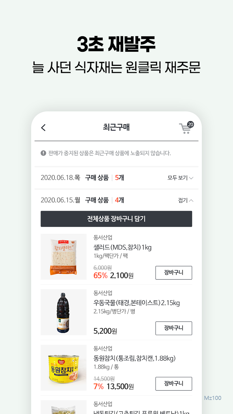 식봄 살펴보기 7