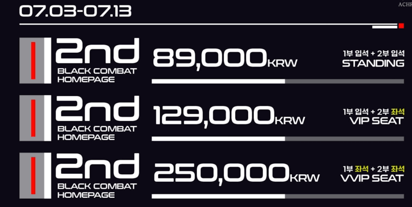 블랙컴뱃 티켓 예매방법