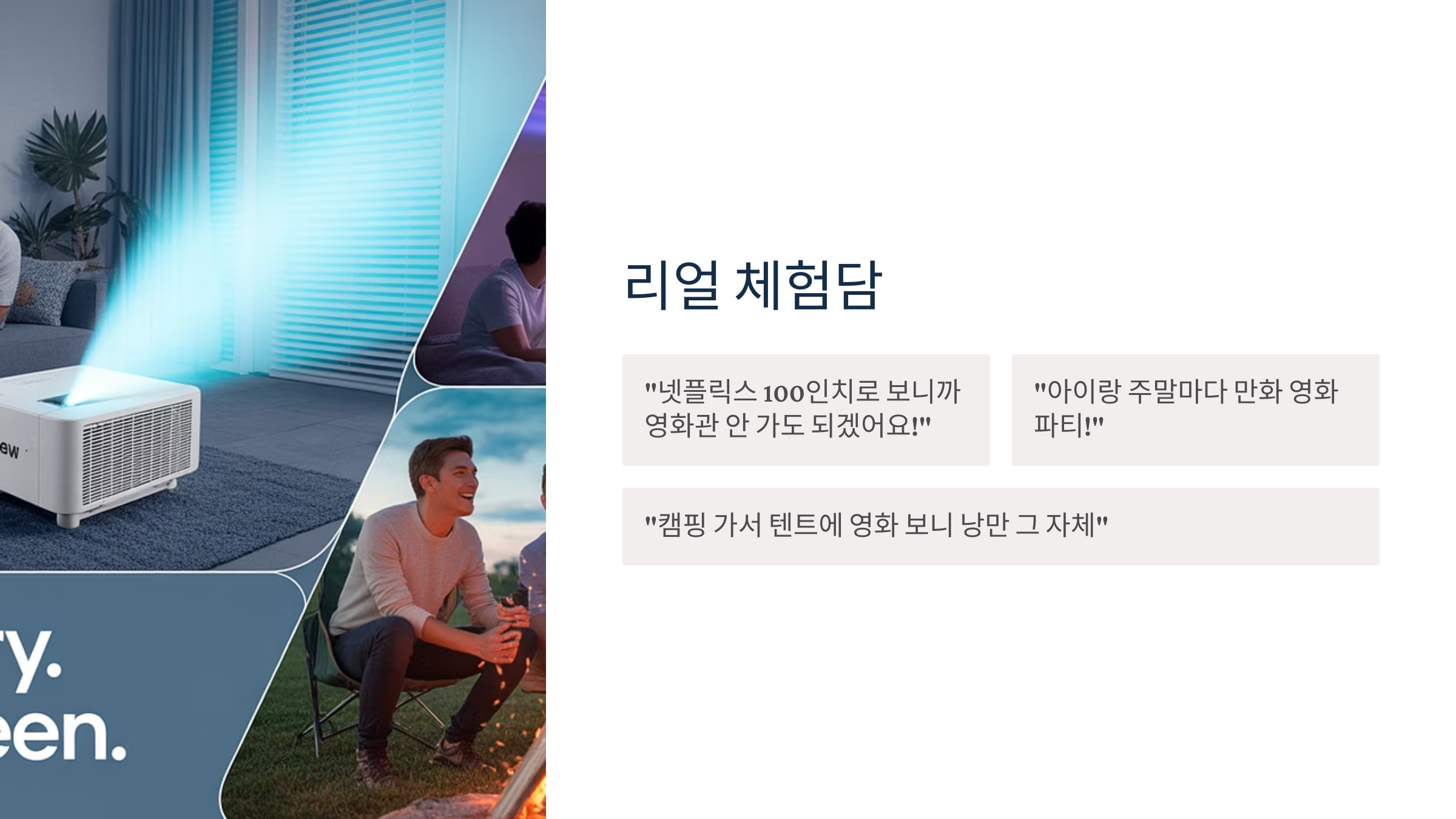 리얼 체험담