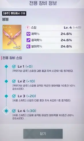 신의탑-새로운세계-전용장비-콘텐츠