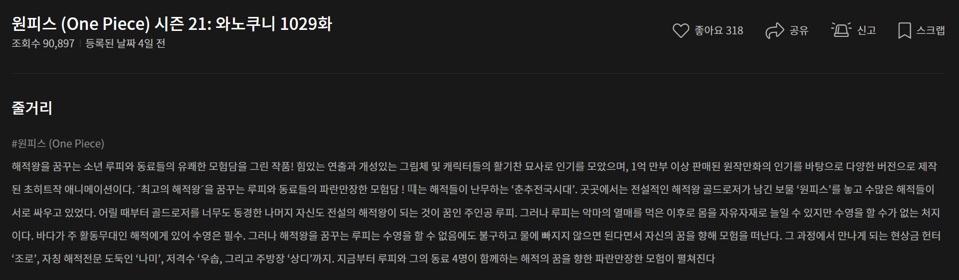 누누티비 줄거리와 평점