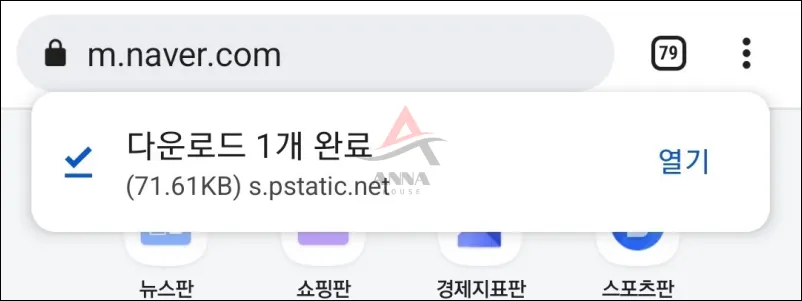 크롬 pdf 다운로드 안됨