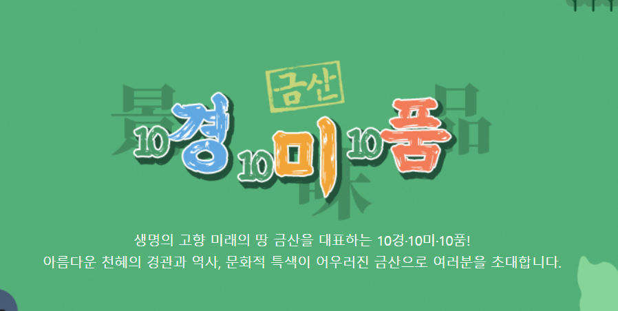 금산자연휴양림 2025 방문 가이드 &amp;#124; 예약&middot;체험&middot;주변 여행 코스