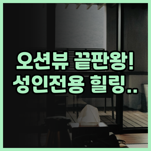 오무로노모리 교쿠스이 후기 이즈 반도..