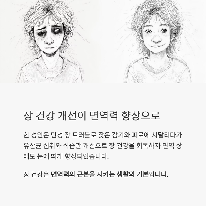 건강 의료