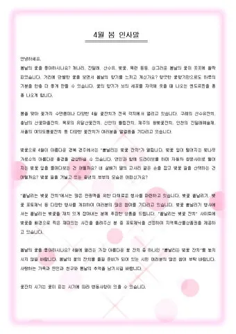 행사 인사말 모음 예시 메일_20