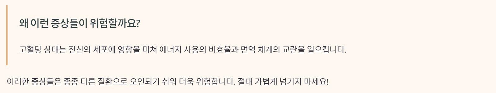 당뇨병 초기증상