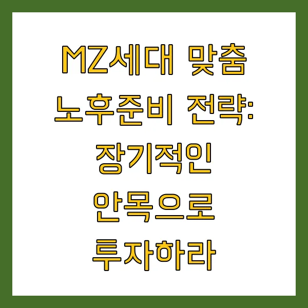 2030세대 노후준비 ISA IRP 연금저축 활용 전략