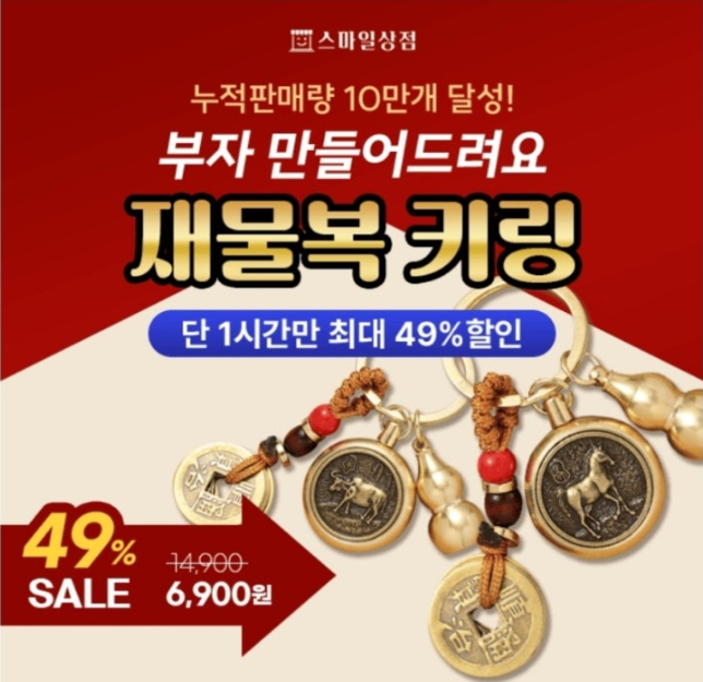 8월 20일 부자 만들어드려요! 운수대통 12지신 재물복키링 캐시워크 정답 ㅎㄱㅈㅂㅅ ㄷㅅㅈㅂㅅ