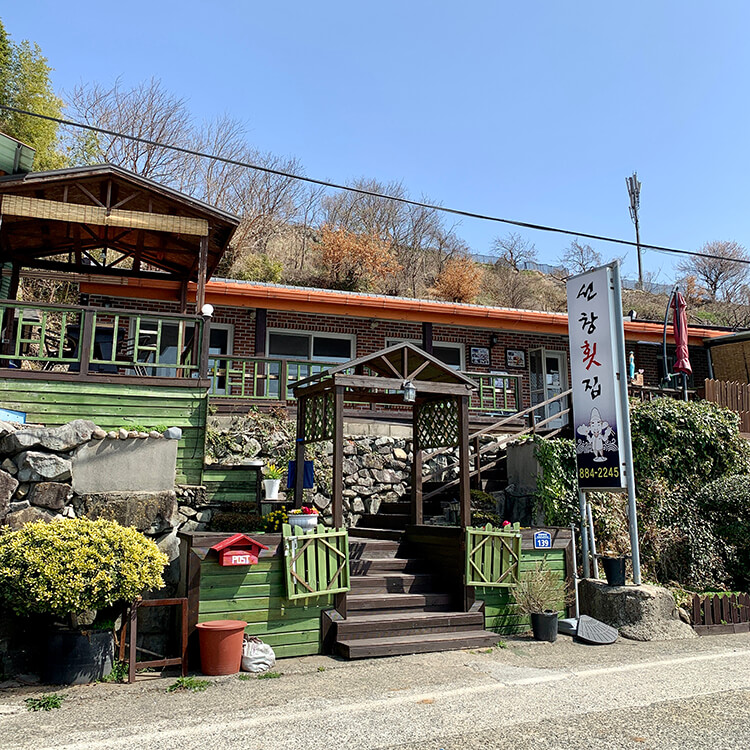 하동-선창횟집-외관-사진