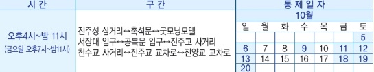 진주남강 유등축제 일정