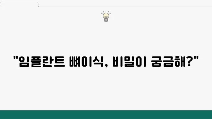 임플란트 후 긍정적인 후기