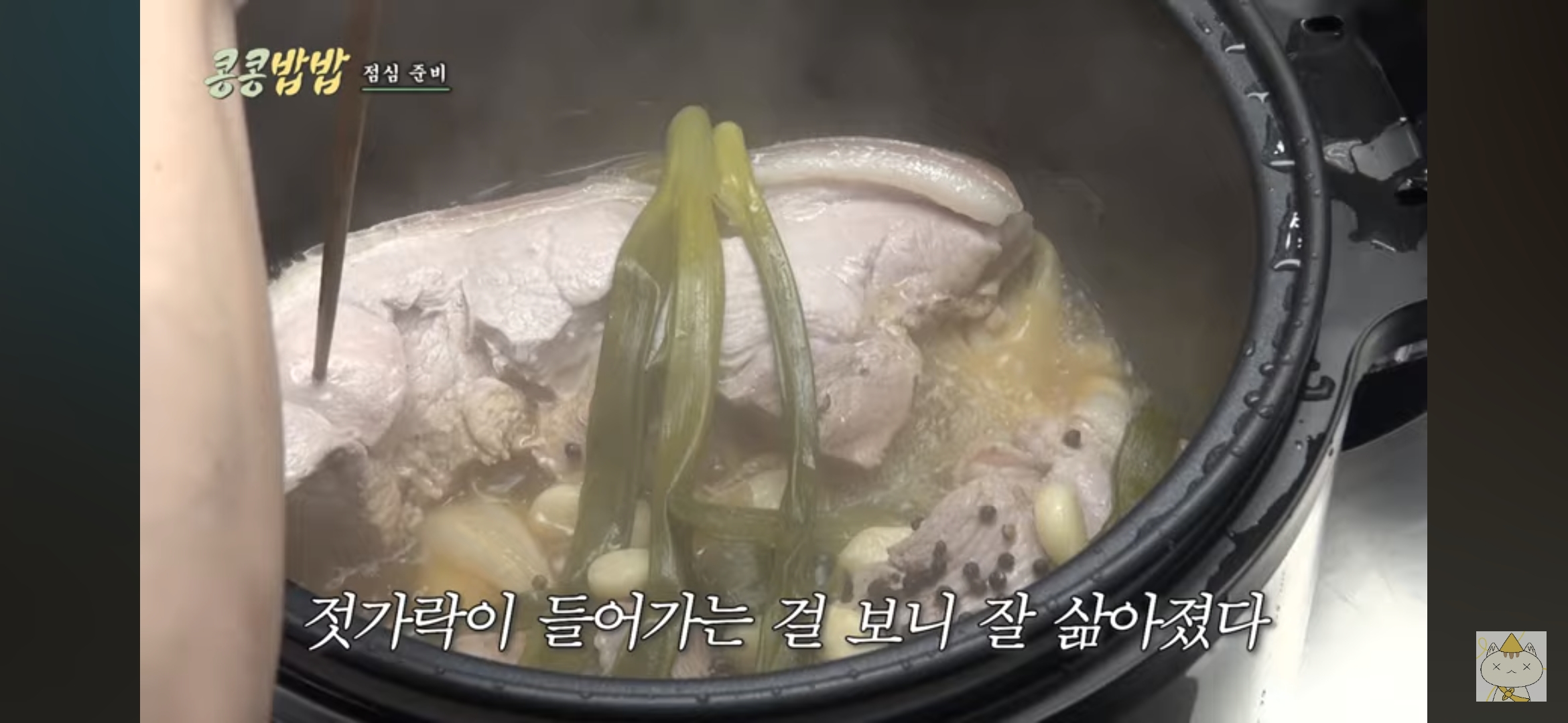 수육맛잇게 끓이기