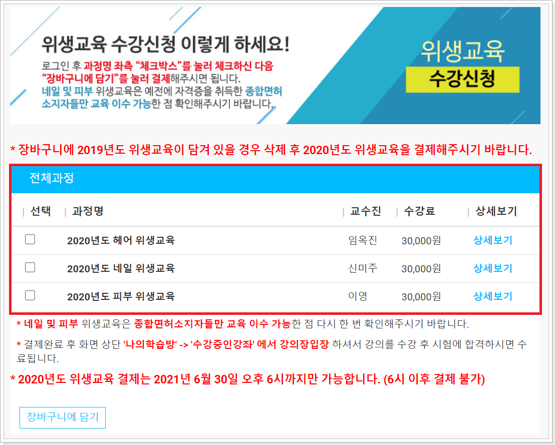 강의선택-화면