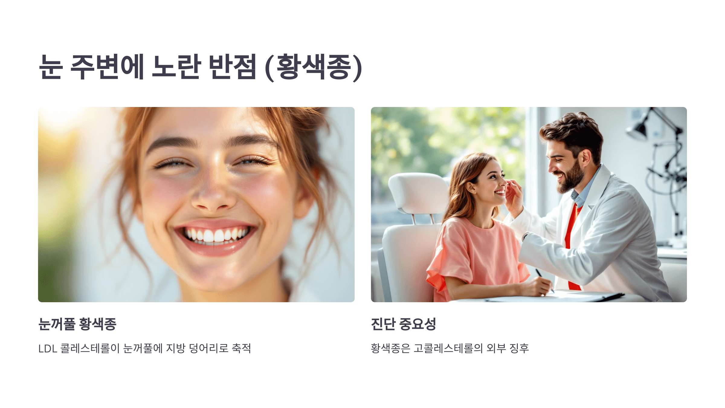 콜레스테롤과 관련된 사진입니다.