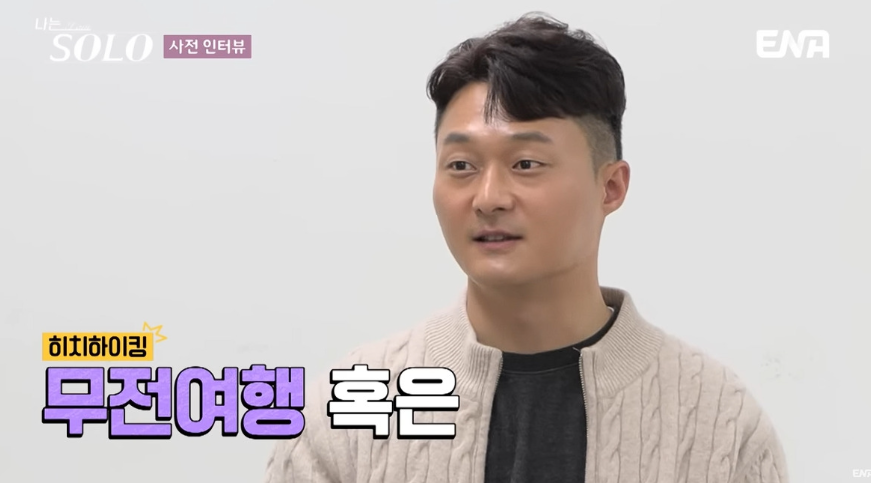 나는 솔로 25기 남자 출연자 관련영상