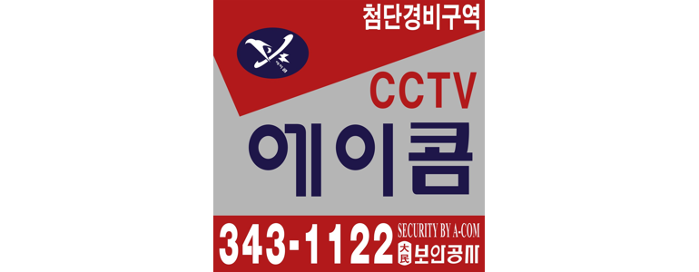 부산 북구 cctv