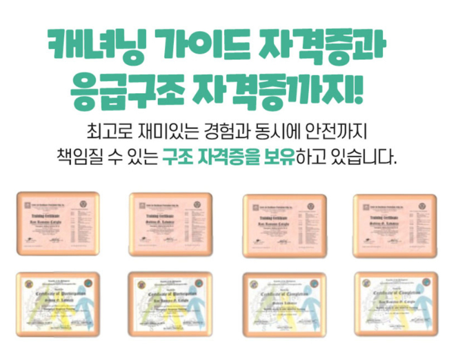 세부 세친구투어 오슬롭 고래상어 패스트트랙 + 가와산 캐녀닝, 원숭이마을 오캐팩, 솔라티 픽드랍
