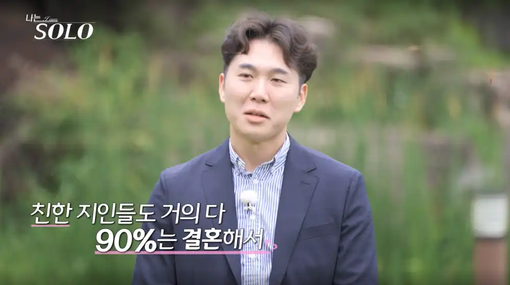 나는 솔로 23기 영수 사진