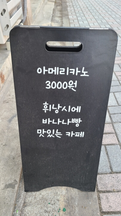 메이크-라이크-A자-간판