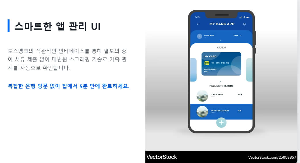 토스뱅크 아이통장 한도 늘리는 방법 총정리 