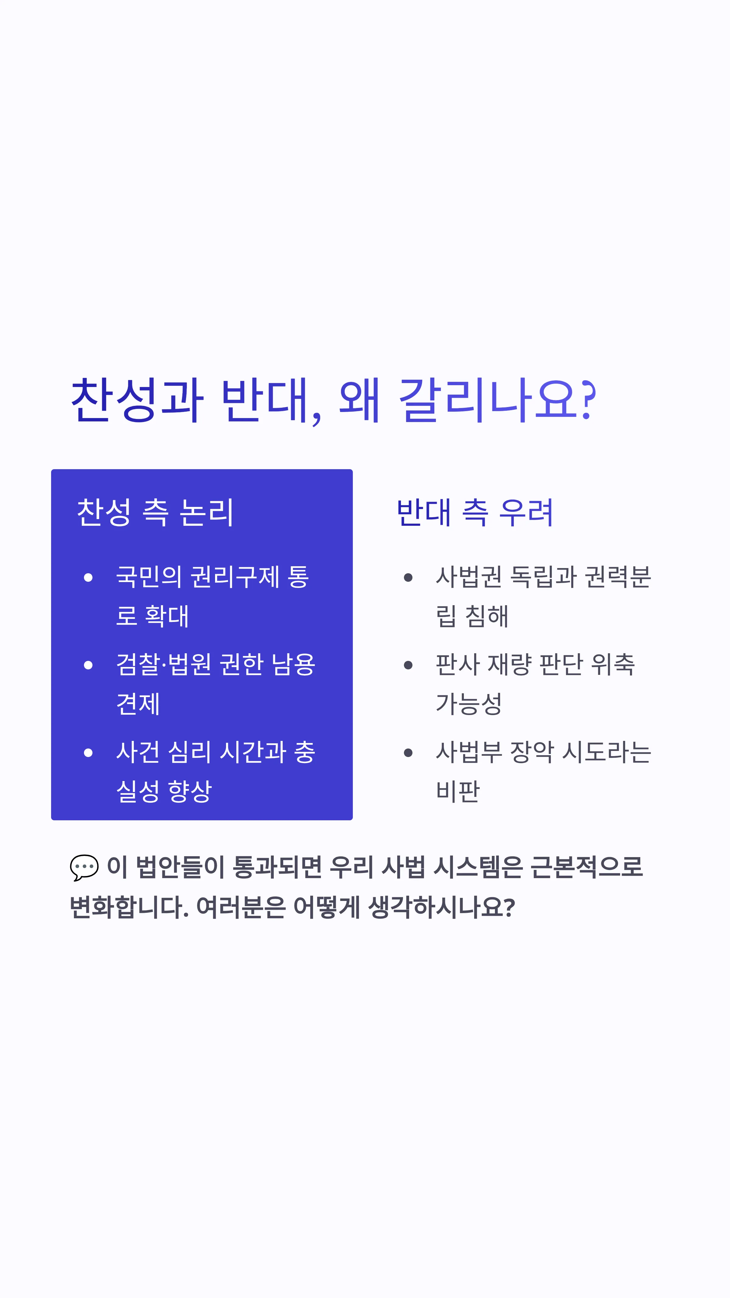 재판소원법