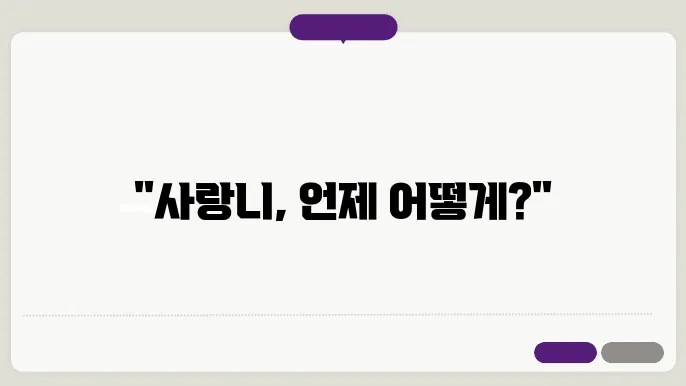 사랑니 나는 시기 및 개수