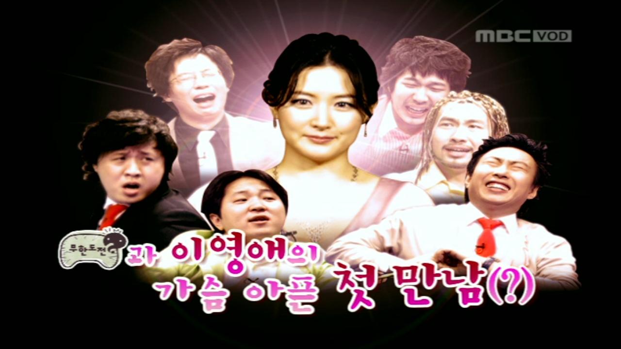 무한도전 마라톤 신청 20주년