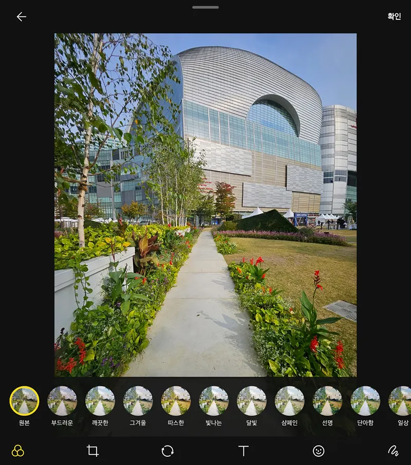 카카오톡-프로필-배경-사진-선택