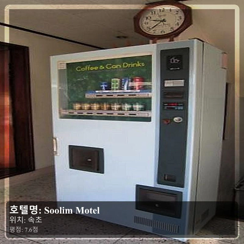 Soolim Motel_7
