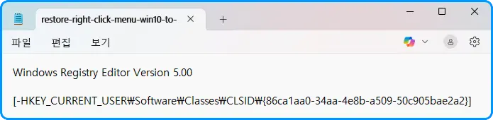 메모장

Windows Registry Editor Version 5.00

[-HKEY_CURRENT_USER\Software\Classes\CLSID\{86ca1aa0-34aa-4e8b-a509-50c905bae2a2}]