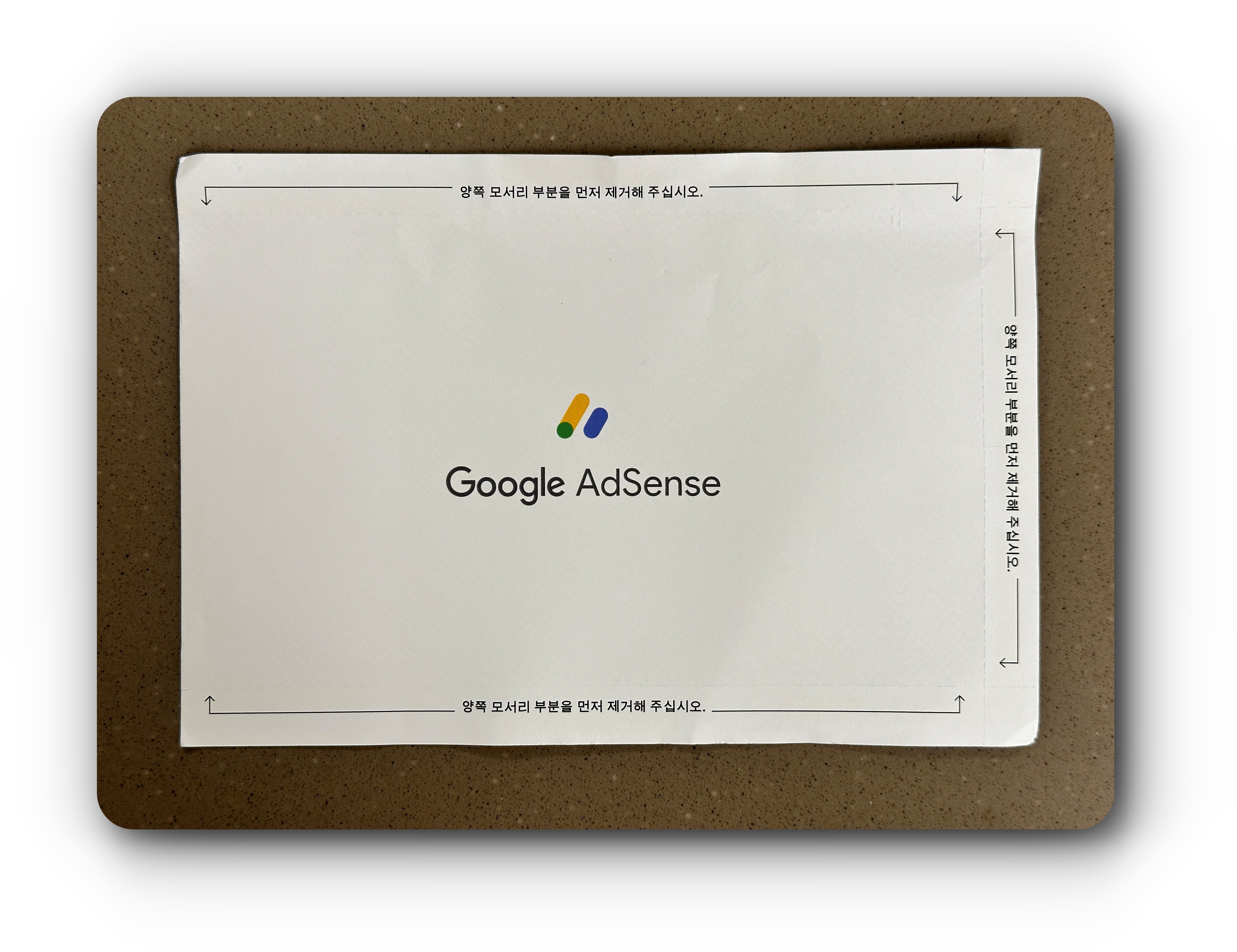 구글에서 보낸 우편 입니다