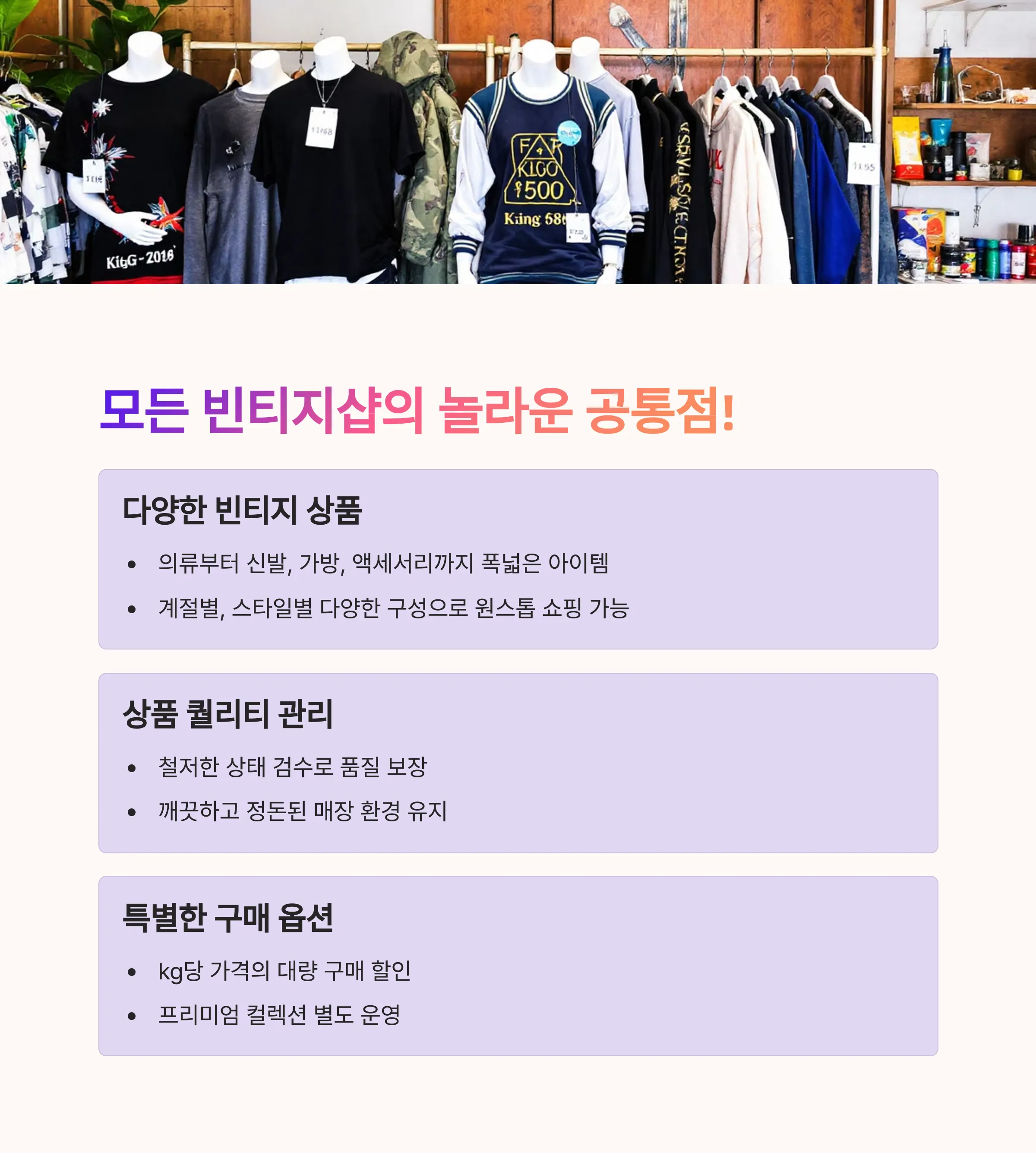 대구 구제샵