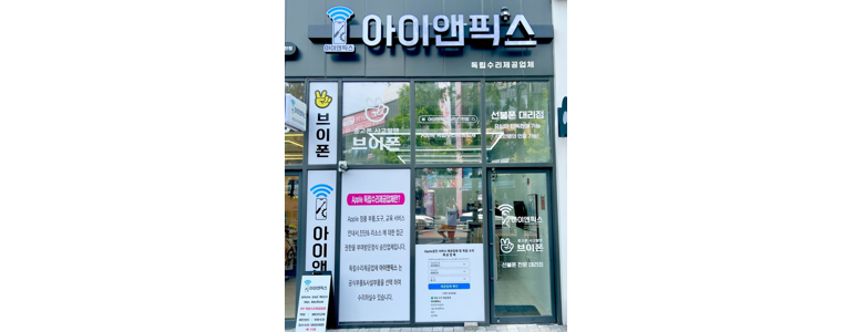 대구 달서구 아이폰수리