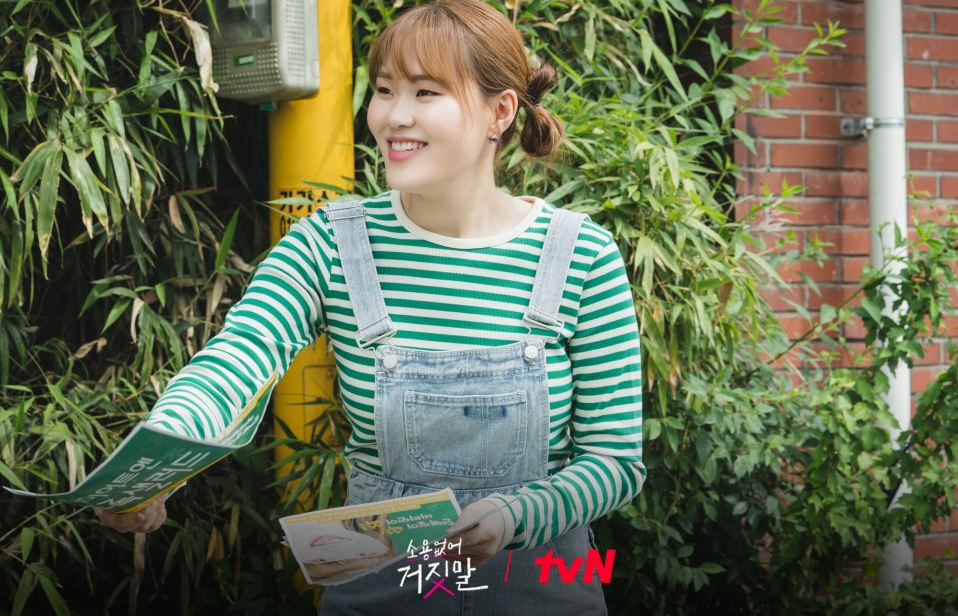 소용없어 거짓말