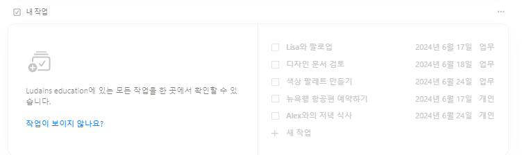 노션Notion 사용법: 개인 대시보드 말고 홈화면으로 자유롭게 한 눈에~ 주요기능, 템플릿, 다운로드, 캘린더, 공유, 포트폴리오