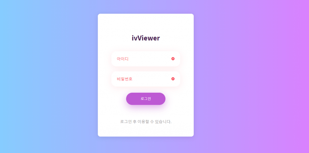 로그인 페이지