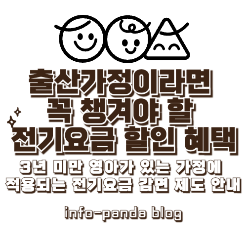 출산한 지 3년 이내라면 꼭 신청하세요!