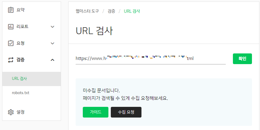 서치어드바이저 미수집