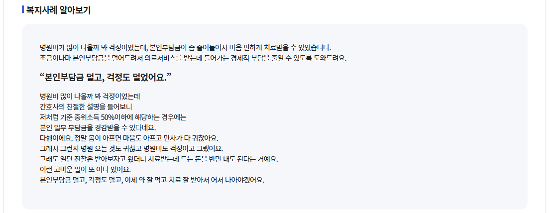 장기요양본인부담금줄이는방법