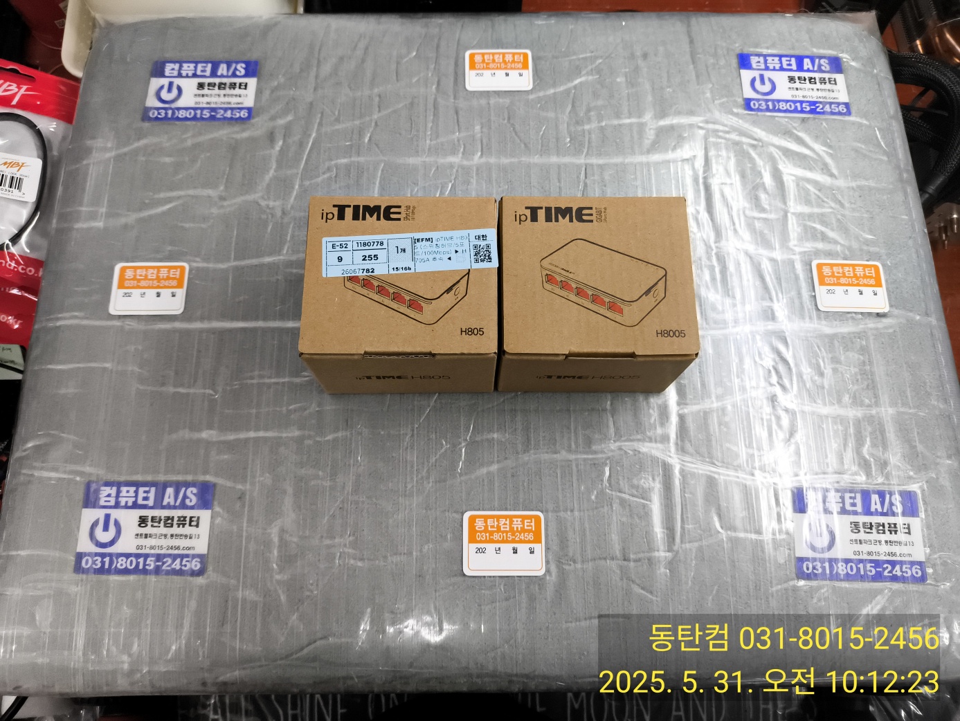 병점에서 네트워크 허브 구입 가능한 컴퓨터 매장 어딨니?