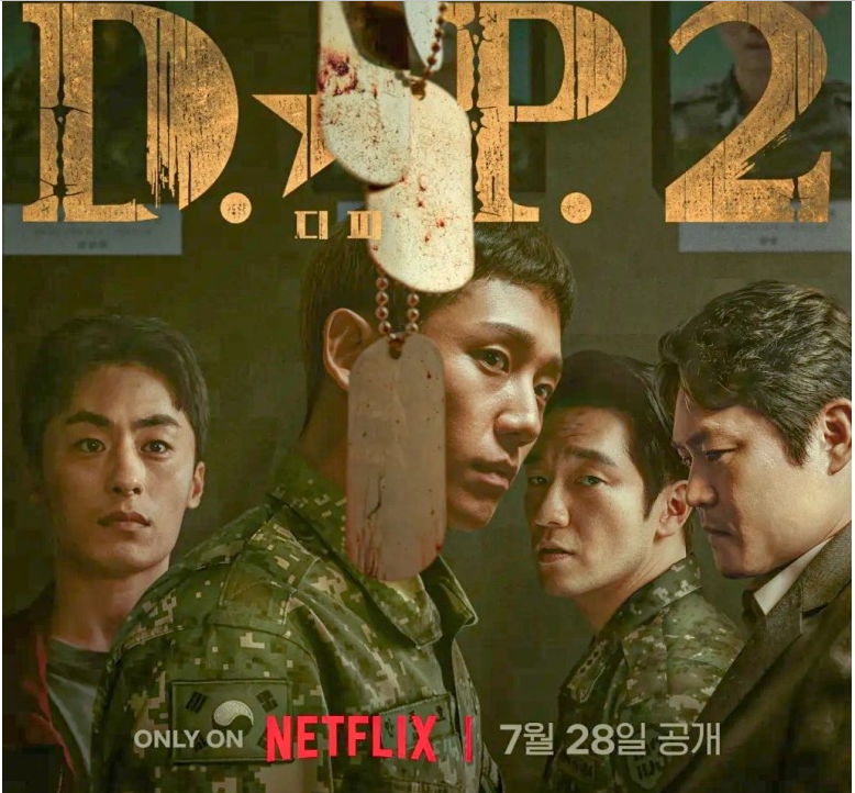 디피 시즌2 등장인물
