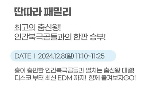 해운대 북극곰 축제