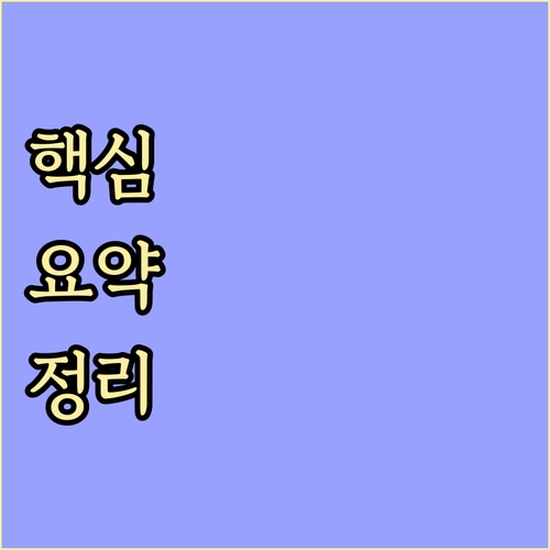 식중독 백신, 효과 있을까? 꼭 알아..