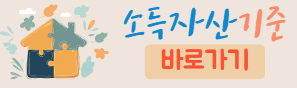 공공분양주택 뉴홈