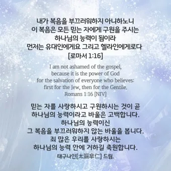로마서 1장 설교 아이디어_27