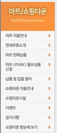 국군 복지포탈 와몰 메뉴입니다