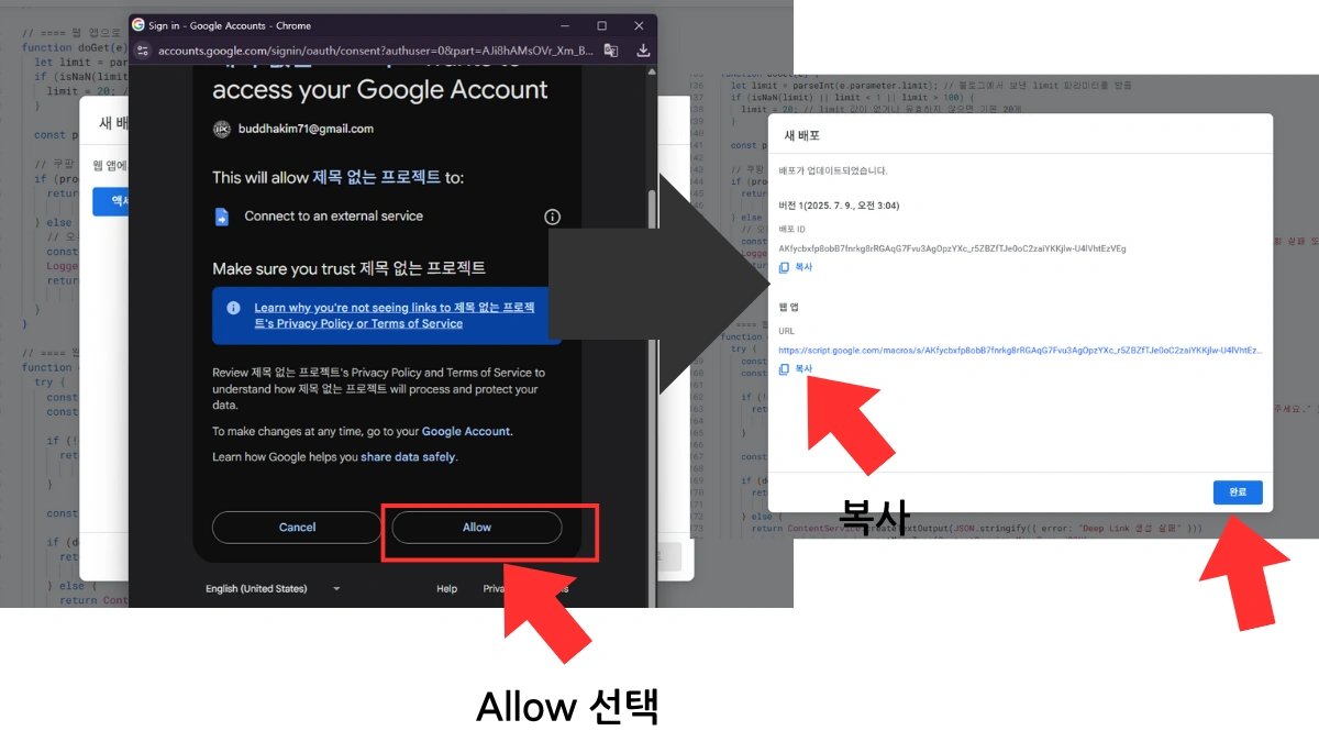 스크립트로 쿠팡 광고 띄우기 방법