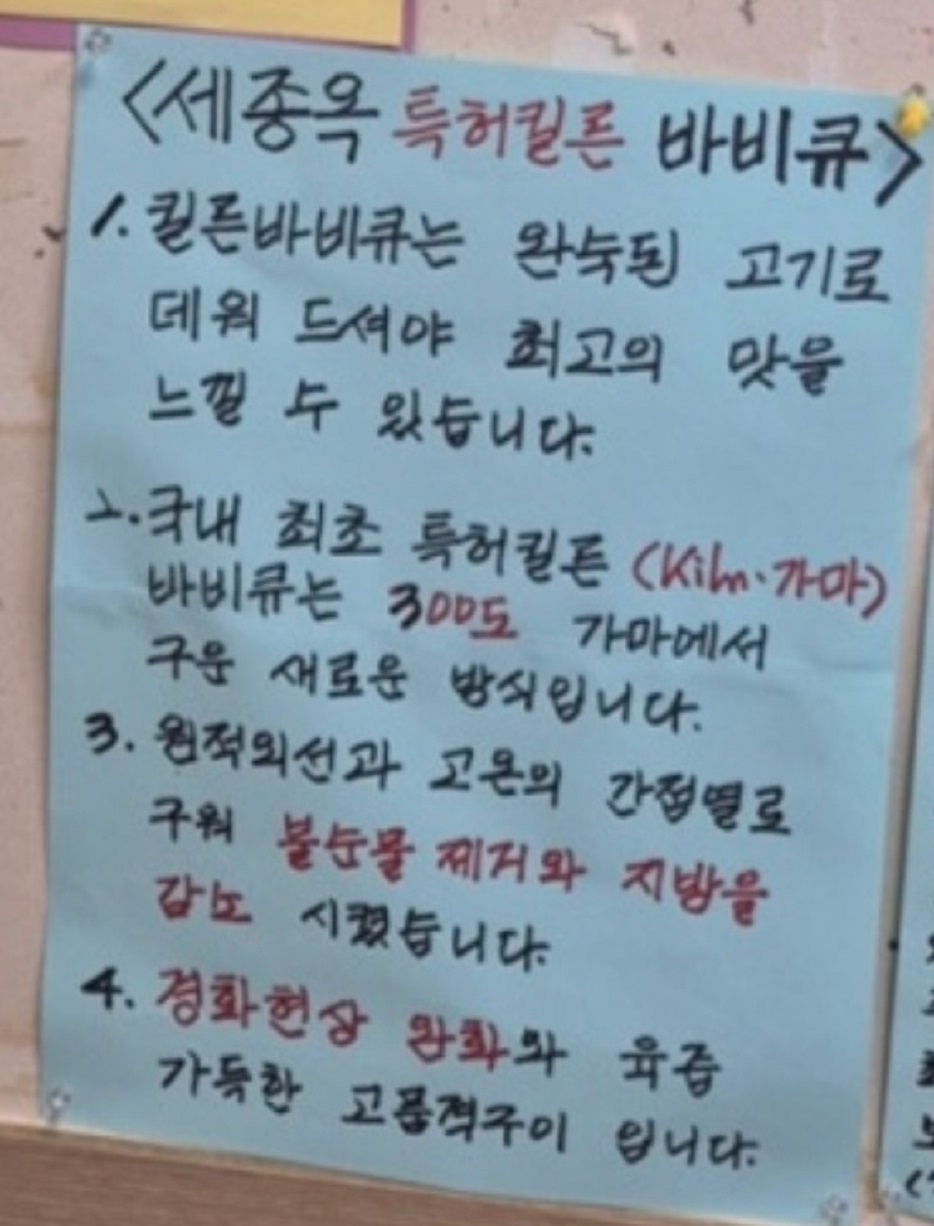 세종옥-특허-바비큐-킬른바비큐